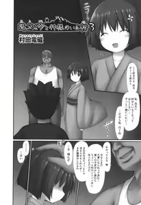 Page 27 of Shoujo Kumikyoku 28 - preview thumbnail