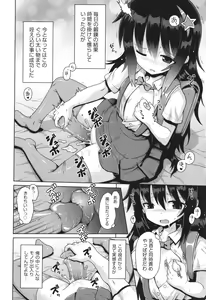 Page 59 of Shoujo Kumikyoku 28 - preview thumbnail
