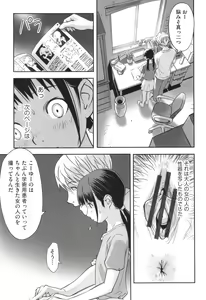 Page 72 of Shoujo Kumikyoku 28 - preview thumbnail