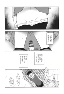 Page 110 of Shoujo Kumikyoku 29 - preview thumbnail