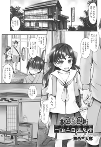 Page 118 of Shoujo Kumikyoku 29 - preview thumbnail