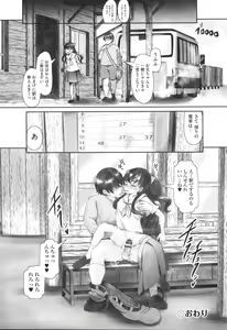 Page 133 of Shoujo Kumikyoku 29 - preview thumbnail