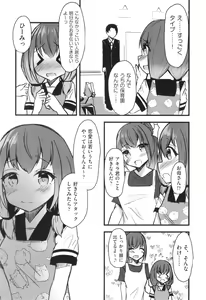 Page 172 of Shoujo Kumikyoku 29 - preview thumbnail