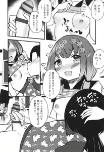Page 181 of Shoujo Kumikyoku 29 - preview thumbnail