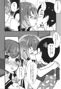 Page 185 of Shoujo Kumikyoku 29 - preview thumbnail