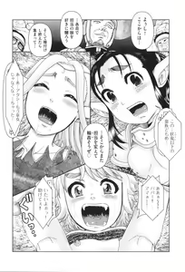 Page 51 of Shoujo Kumikyoku 29 - preview thumbnail