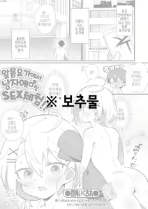 Zenra Yoga de Otokonoko♂ to SEX Taiken！？ | 알몸요가에서 낭자애♂랑 SEX 체험！？ — hentai manga cover on Fhentai
