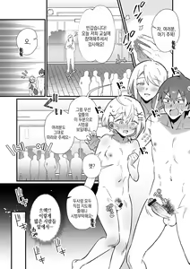 Page 4 of Zenra Yoga de Otokonoko♂ to SEX Taiken！？ | 알몸요가에서 낭자애♂랑 SEX 체험！？ - preview thumbnail