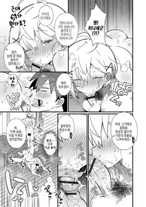 Page 8 of Zenra Yoga de Otokonoko♂ to SEX Taiken！？ | 알몸요가에서 낭자애♂랑 SEX 체험！？ - preview thumbnail