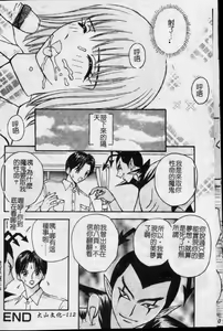 Page 113 of Kyouhaku Goukan - Threatening Rape - preview thumbnail