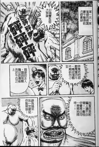 Page 120 of Kyouhaku Goukan - Threatening Rape - preview thumbnail