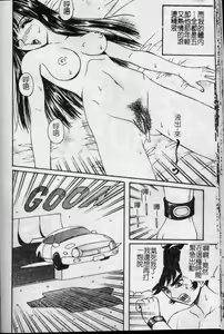 Page 143 of Kyouhaku Goukan - Threatening Rape - preview thumbnail