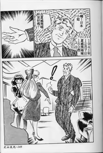 Page 146 of Kyouhaku Goukan - Threatening Rape - preview thumbnail
