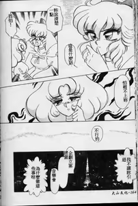 Page 165 of Kyouhaku Goukan - Threatening Rape - preview thumbnail