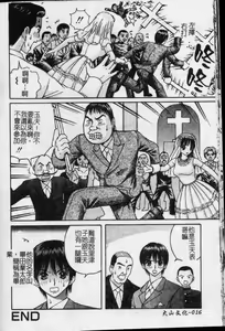 Page 17 of Kyouhaku Goukan - Threatening Rape - preview thumbnail