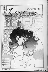 Page 176 of Kyouhaku Goukan - Threatening Rape - preview thumbnail