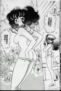 Page 181 of Kyouhaku Goukan - Threatening Rape - preview thumbnail