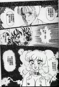 Page 184 of Kyouhaku Goukan - Threatening Rape - preview thumbnail