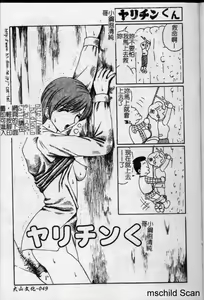 Page 50 of Kyouhaku Goukan - Threatening Rape - preview thumbnail
