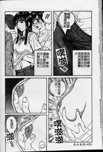 Page 53 of Kyouhaku Goukan - Threatening Rape - preview thumbnail
