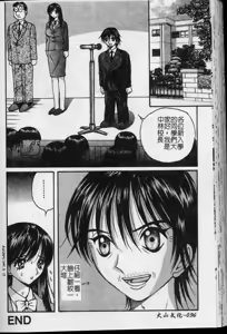 Page 97 of Kyouhaku Goukan - Threatening Rape - preview thumbnail
