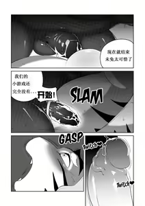 Page 107 of Killer Whale&Niterite4 - preview thumbnail