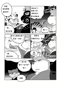 Page 11 of Killer Whale&Niterite4 - preview thumbnail