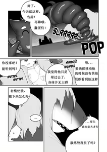 Page 119 of Killer Whale&Niterite4 - preview thumbnail