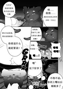 Page 54 of Killer Whale&Niterite4 - preview thumbnail