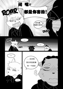 Page 72 of Killer Whale&Niterite4 - preview thumbnail