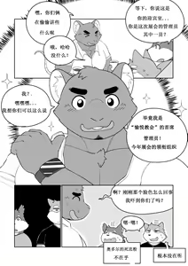 Page 78 of Killer Whale&Niterite4 - preview thumbnail