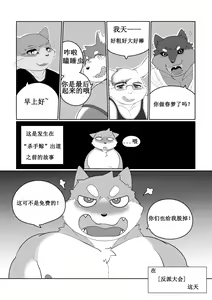 Page 9 of Killer Whale&Niterite4 - preview thumbnail
