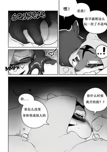 Page 96 of Killer Whale&Niterite4 - preview thumbnail
