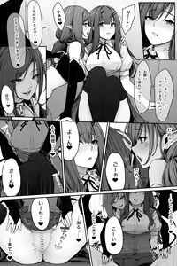 Page 13 of Succubus ni Nyoui o Suwarete Oshikko Sasete Moraenai! - preview thumbnail