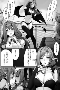 Page 7 of Succubus ni Nyoui o Suwarete Oshikko Sasete Moraenai! - preview thumbnail