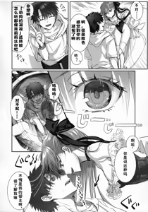 Page 8 of DDDD | 独占·统治权 - preview thumbnail