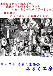 Page 181 of Okasaresou no Chiina-chan! Nude Model no Tamago, Chiina no Nikutai Seichou Kiroku! Kouhen Minna de Chiina no Ochichi, Konekurimawashite~! - preview thumbnail