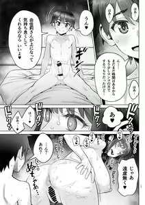 Page 16 of Bijin Tsuma Makimura Yukari Series Hajimete no Otomari Sex - preview thumbnail