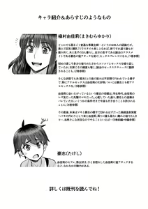 Page 3 of Bijin Tsuma Makimura Yukari Series Hajimete no Otomari Sex - preview thumbnail