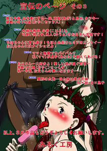 Page 257 of Hina to Oji-chan! Nee, Oji-chan! Hina to Hadaka de A-so-bo! - preview thumbnail