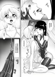 Page 9 of Otokonoko Kaizoujutsushi Maika - preview thumbnail