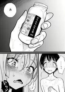 Page 106 of Gokuama Nyuru Toro Tengoku - preview thumbnail