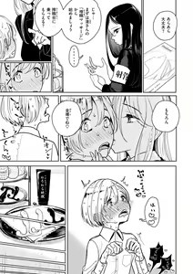 Page 11 of Gokuama Nyuru Toro Tengoku - preview thumbnail