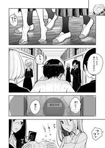 Page 12 of Gokuama Nyuru Toro Tengoku - preview thumbnail
