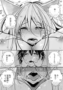 Page 123 of Gokuama Nyuru Toro Tengoku - preview thumbnail