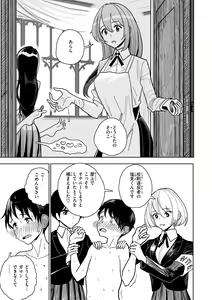 Page 13 of Gokuama Nyuru Toro Tengoku - preview thumbnail