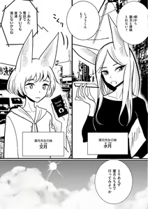 Page 137 of Gokuama Nyuru Toro Tengoku - preview thumbnail