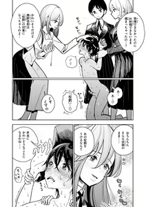 Page 14 of Gokuama Nyuru Toro Tengoku - preview thumbnail