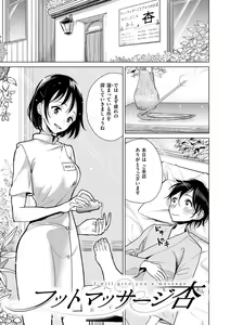 Page 141 of Gokuama Nyuru Toro Tengoku - preview thumbnail