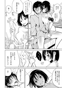 Page 144 of Gokuama Nyuru Toro Tengoku - preview thumbnail